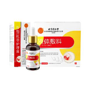 医用灰指甲甲沟炎专用药水膏脱甲特效修脚刀冰醋酸涂剂抑菌液正品