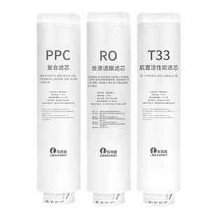 乐博维滤芯适配霍尼韦尔净水器滤芯机SPJ-RO75-MUPPC复合RO反渗透