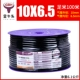 Taurus Head PU10*6.5 Черный ролл
