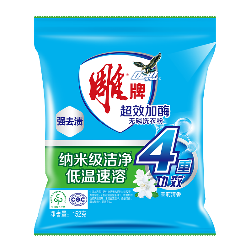 雕牌洗衣粉152g克超效加酶去渍无磷小包装小袋装冷水速溶家用tm