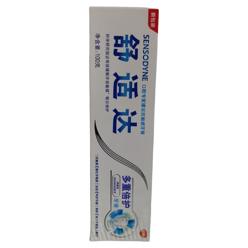 清仓临期舒适达牙膏多重倍护多效臻护抗敏感牙釉质修复清新口气白