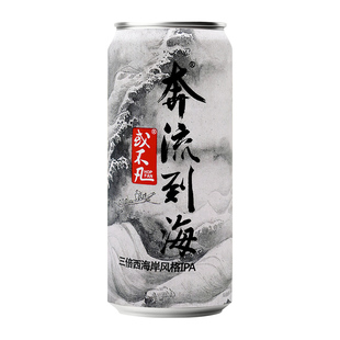 HOPFAN或不凡奔流到海西海岸风格浑浊IPA精酿啤酒500ml罐装