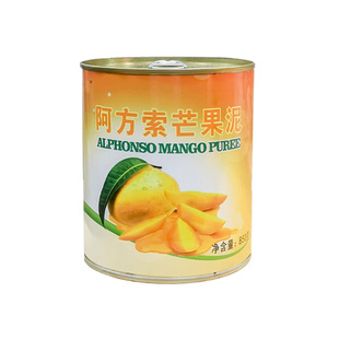阿方索芒果泥印度进口芒果浆果泥烘焙杨枝甘露原浆甜品奶茶店专用