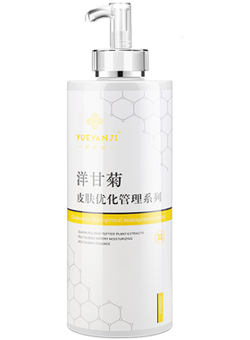 原液美容院专用修复洋甘菊精华