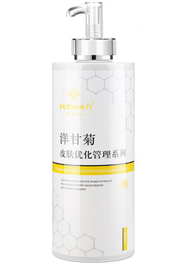原液美容院专用修复洋甘菊精华
