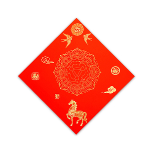 新款马年福字斗方铜版纸万年红福字对联空白手写斗方书法春联