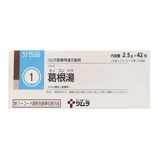 日本津村汉方葛根汤冲剂颗粒风寒感冒药咳嗽流鼻涕鼻塞止疼退烧药