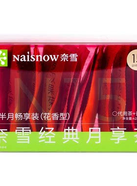 奈雪的茶月享茶花香型菊花玫瑰罗汉果花茶茶叶茶包花茶热饮下午茶