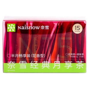 奈雪的茶月享茶花香型菊花玫瑰罗汉果花茶茶叶茶包花茶热饮下午茶