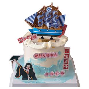 2025毕业季帆船蛋糕装饰品下笔有神前程似锦学业有成祝福语装扮