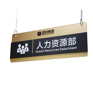 双面办公室部门标识牌牌定制做公司门牌指引牌悬挂区域吊挂