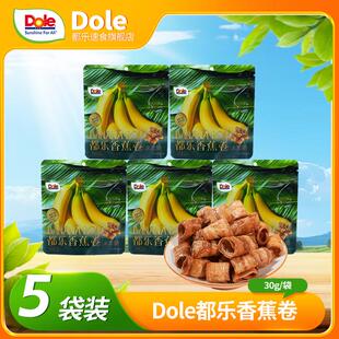 Dole都乐香蕉卷30g/袋蕉香浓郁甘甜开袋即食下午茶追剧小零食脆卷
