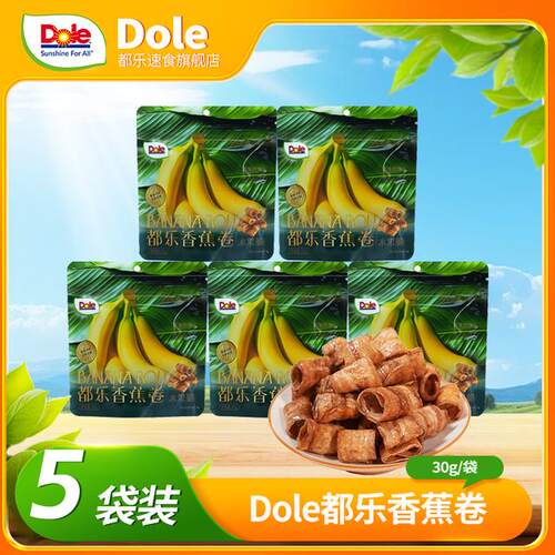 Dole都乐香蕉卷30g/袋蕉香浓郁甘甜开袋即食下午茶追剧小零食脆卷