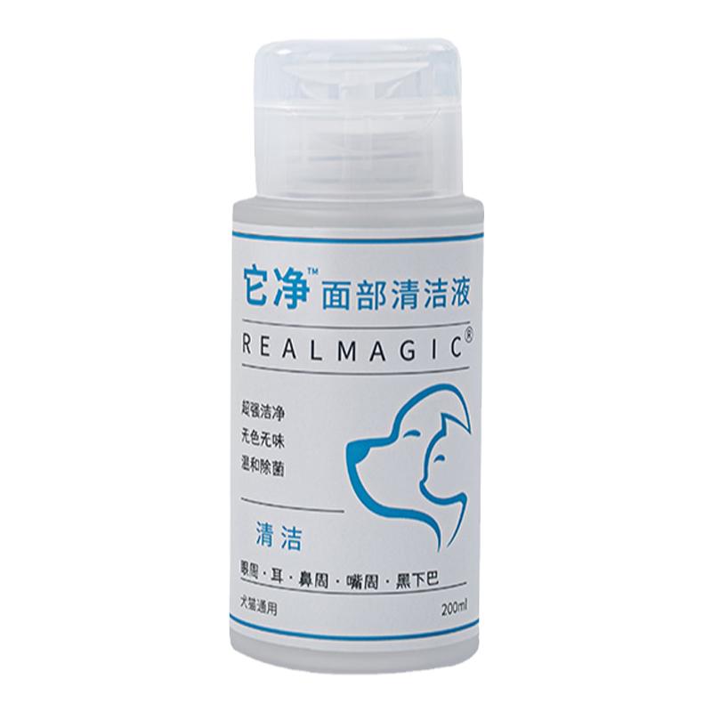 布丁妹妹 它净宠物离子水狗狗猫面部清洁液除菌祛味比熊泪痕管理