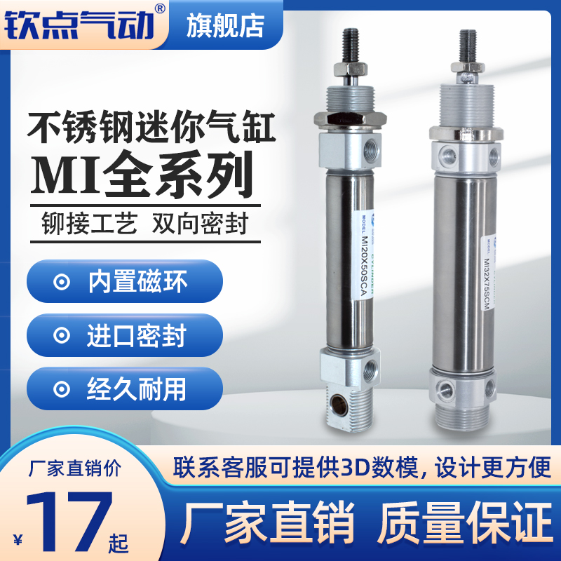 小型迷你气缸MI10/16/20/25/32/40*25*175C85S不锈钢气缸长行程