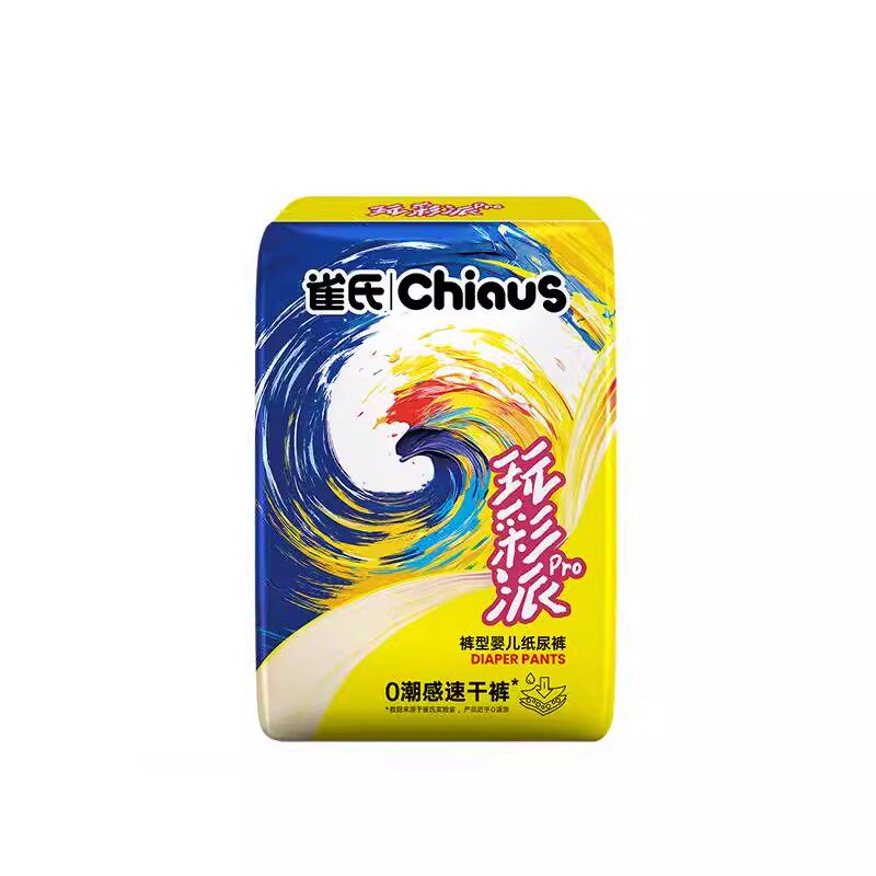 【专属】雀氏玩彩派Pro纸尿裤超薄透气纸尿裤拉拉裤试用装