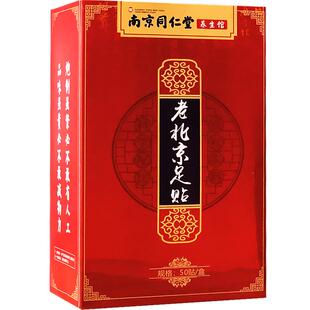 老北京足贴艾草睡眠养生脚底贴10贴