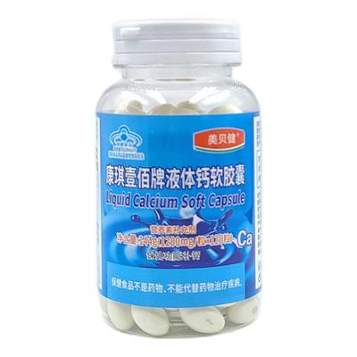 1200mg液体钙康琪壹佰牌2瓶