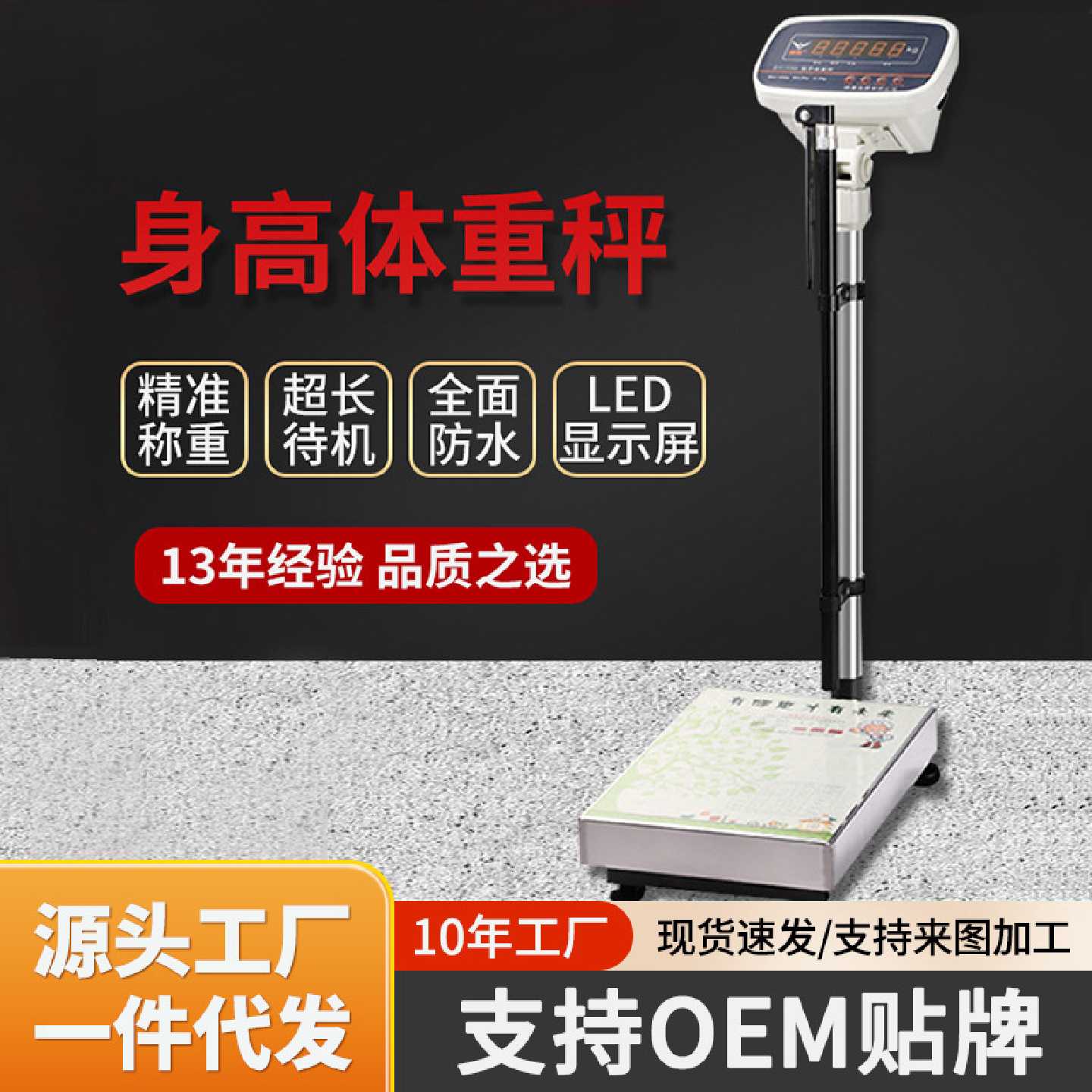 可量身高体重秤医用大屏电子称学校体检人体秤美容院台秤批发
