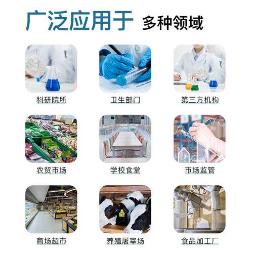 高智能食品安全检测仪食品快速检测设备重金属检测分析仪器