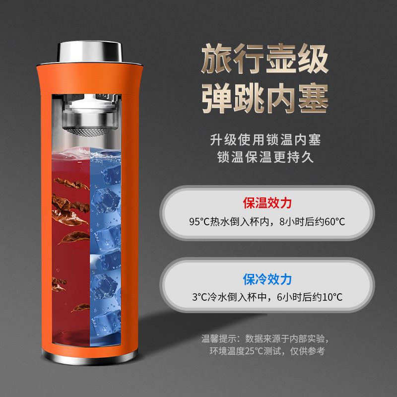 花间道焖茶杯旅行户外随身闷泡杯车载泡茶保温杯高档茶水分离水杯