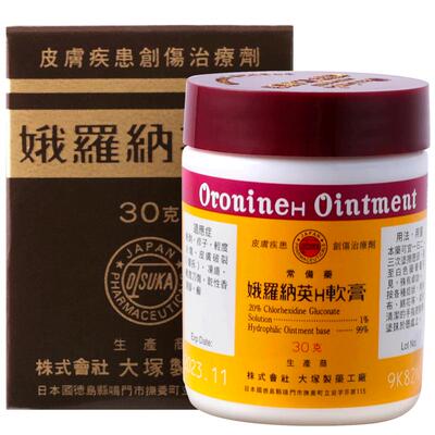 【自营】大塚制药娥罗纳英H软膏30g皮肤治疗冻疮廯烧伤雪花膏港版
