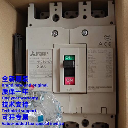 议价MCCB塑壳断路器NF250-CW/SW/HW/CV/SV/HV 3P/4P 150/200A适用