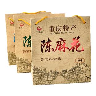 重庆特产古镇磁器口陈麻花礼盒装千年陈340g香甜椒盐传统糕点零食