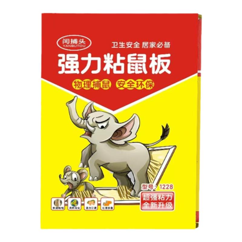 老鼠贴强力老鼠粘买两份送10张