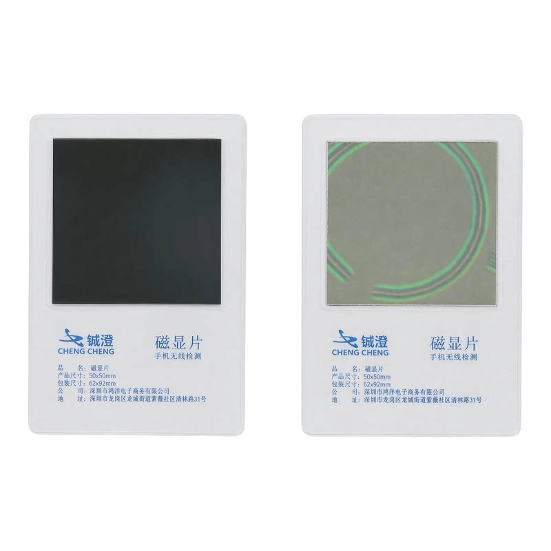 维修核验铖澄便携磁极检测片手机维修验机工具一步到位蓝铁片