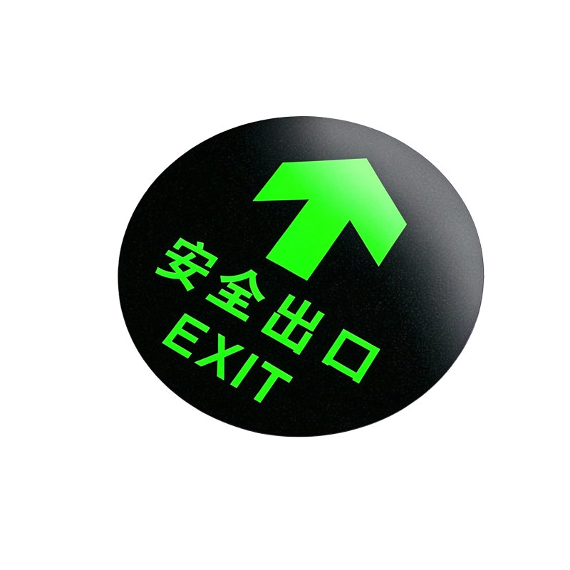 安全出口指示牌夜光消防标识标牌
