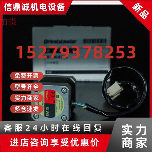议价PK545AWM步进电机PK545NAW步进电动机PK545AW步进电机PK545-N