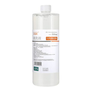 10%饱和浓盐水湿敷伤口肉芽浓氯化钠溶液10ml补钠高浓度稀释洗鼻