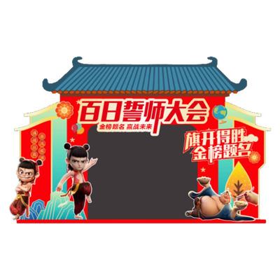 百日誓师布置大连可以上门布置