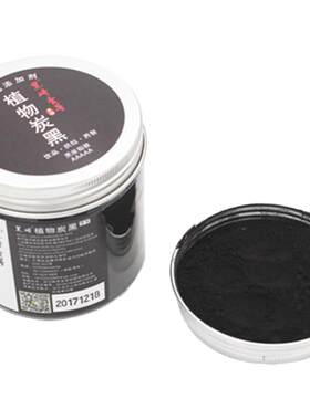黑崎烘焙竹炭粉 烘焙食用植物炭黑粉马卡龙煤球蛋糕日本式黑色素