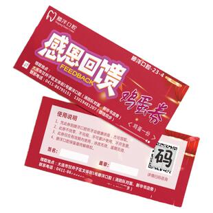 土鸡蛋提货卡定做超市购物领取券制作周年感恩回馈酒店餐厅礼品券
