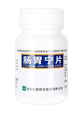 【四方箄】肠胃宁片60片*1瓶/盒
