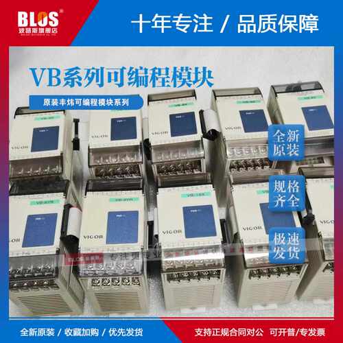 议价原装丰炜模块VB-1 2 3 4 6 8T T8R AD DA A T PT LC HC COM P