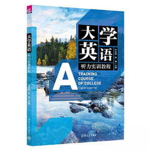 【正版旧书】大学英语听力实训教程乔洪亮；赵璞；祝丽萍；许元娜；刘佰明；安丽娜；鹿晓芳；王济深9787302609216清华大学出版社