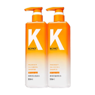 KONO卡厘香氛洗发水控油蓬松去屑洗发露保湿护发护发素留香正品