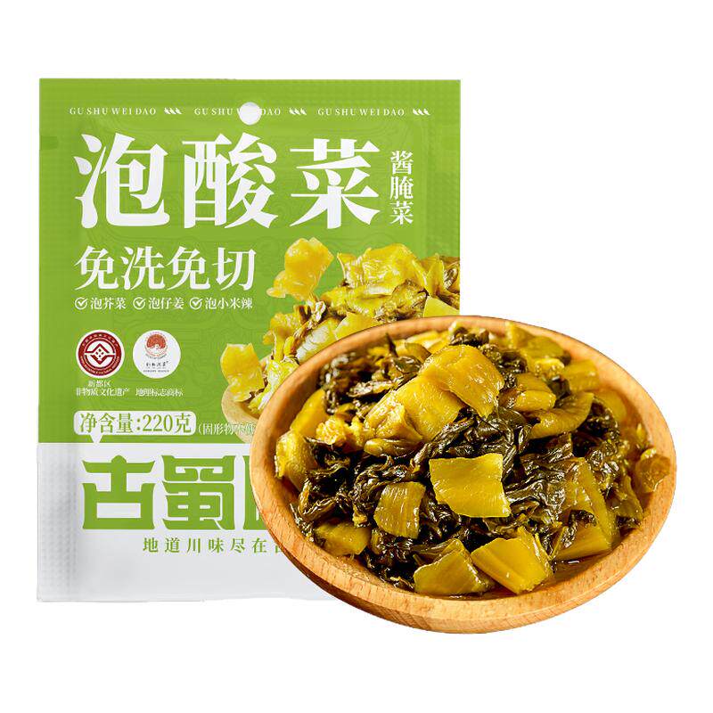 四川泡菜酸菜开袋即食老坛酸菜鱼专用泡菜酱米线下饭菜免切泡青菜