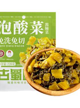 古蜀味道免洗免切泡青菜