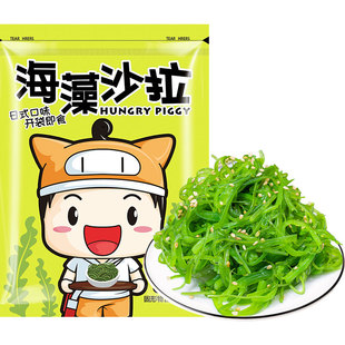饥饿小猪海藻沙拉海草沙律裙带菜海白菜即食凉拌菜海带丝日料小菜