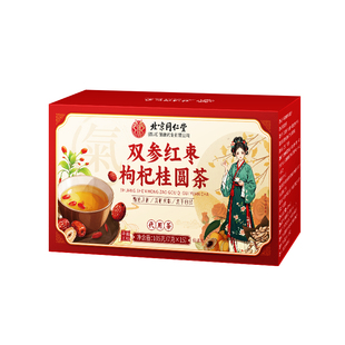 北京同仁堂红枣桂圆枸杞茶西洋参党参搭黄芪补气养血女人养生茶包