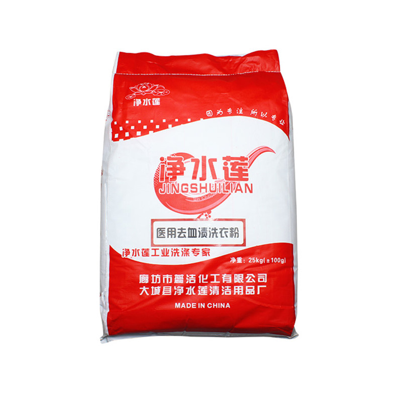 洗衣粉洁彩星强力去污增白去血渍