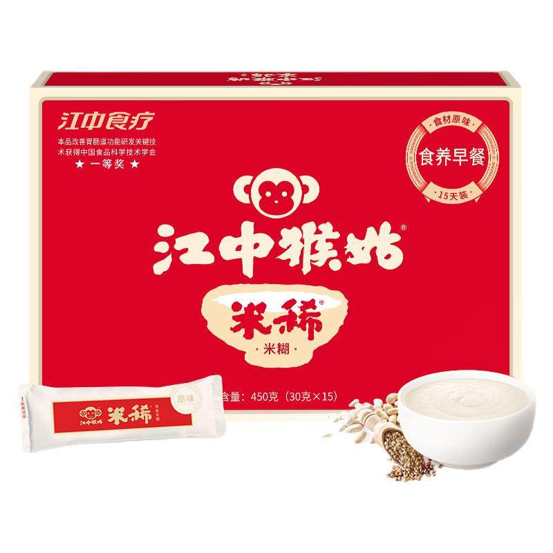 2盒优惠15天原味米稀可配手提袋
