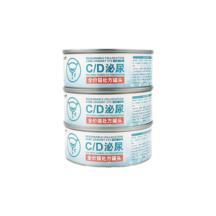 CD泌尿处方猫罐头利尿结石尿闭猫泌尿道系统尿路问题尿血补水猫粮