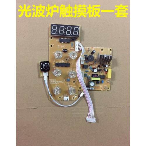 电陶炉主板电路板控制板触摸开关板2环3环电陶炉通用主板包邮