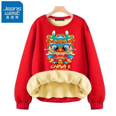 真维斯本命年衣服气死你红色卫衣