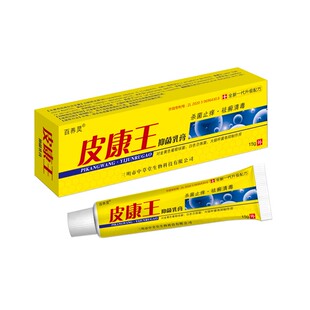 百养灵皮康王老牌子正品皮肤痒草本乳膏强力全身痒老年人外用软膏